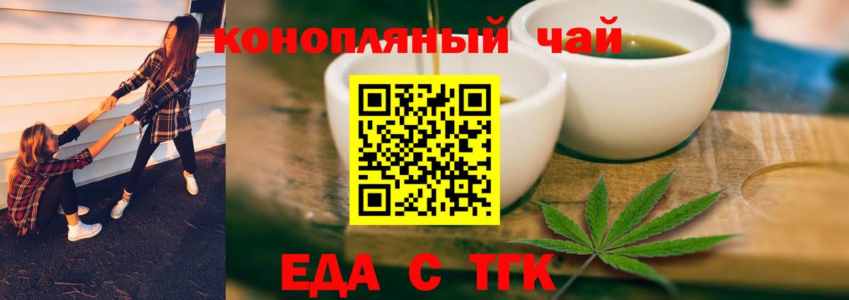 Иркутск  Cannafood конопля  Вход с VPN 