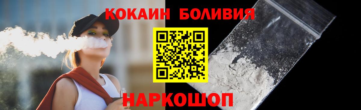 Кокаин VHQ Иркутск