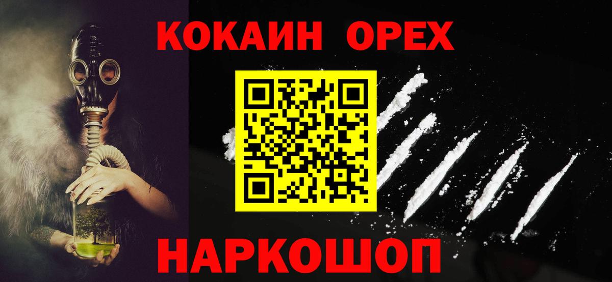 КОКАИН Fish Scale  КОКАИН 97%  Иркутск  Вход с VPN 