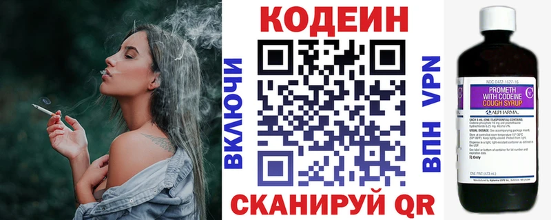блэк спрут онион  где найти   Иркутск  Codein напиток Lean (лин) 