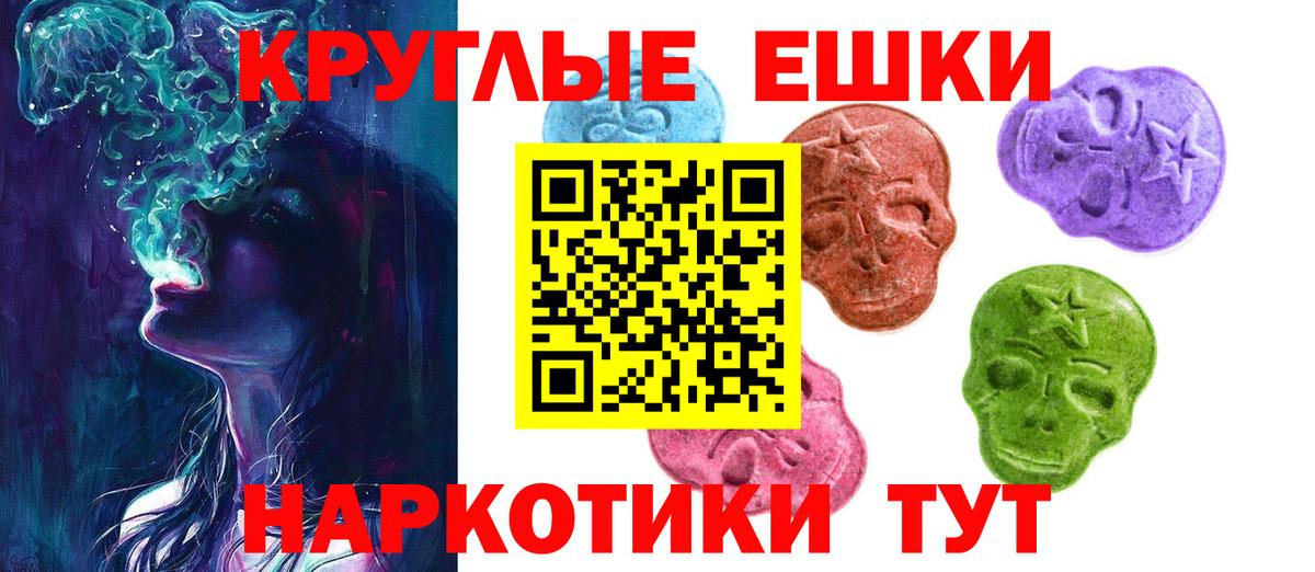 наркотики  ЭКСТАЗИ диски  Вход с VPN  Иркутск 