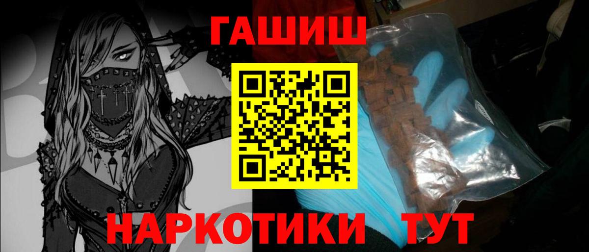 сколько стоит  Гашиш VHQ  Вход с VPN  Иркутск  ГАШ 