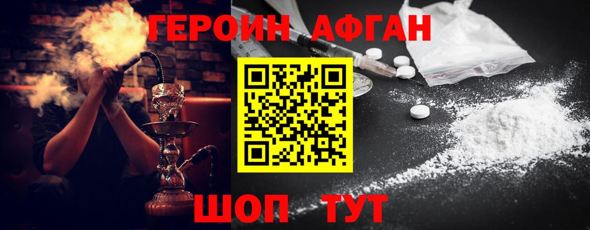 ГЕРОИН  ГЕРОИН хмурый  Вход с VPN  Иркутск 