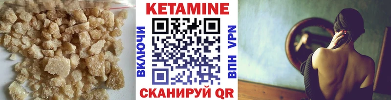 КЕТАМИН VHQ Иркутск