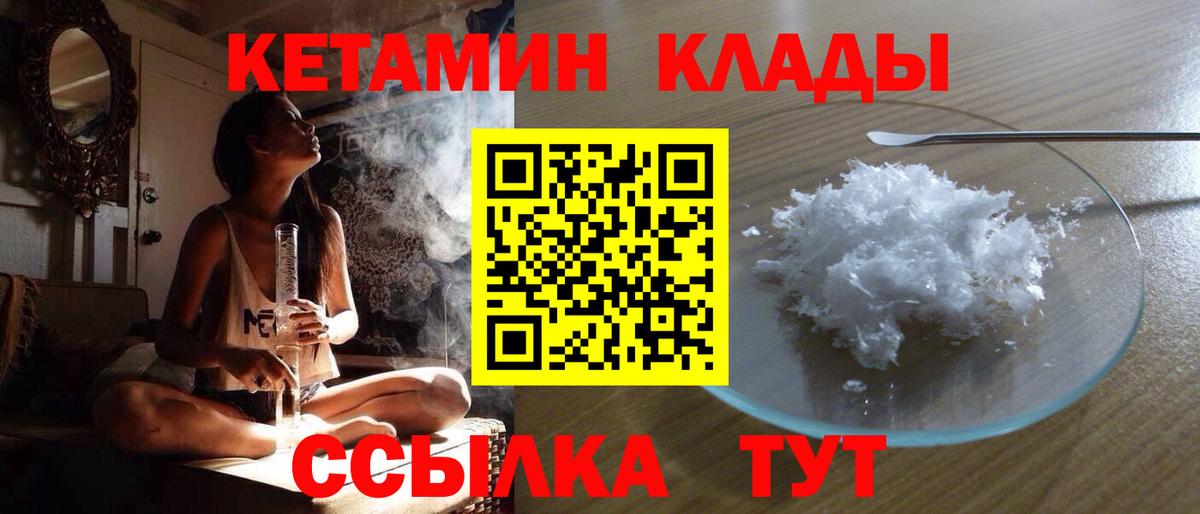 darknet официальный сайт  Вход с VPN  Иркутск  Кетамин ketamine 