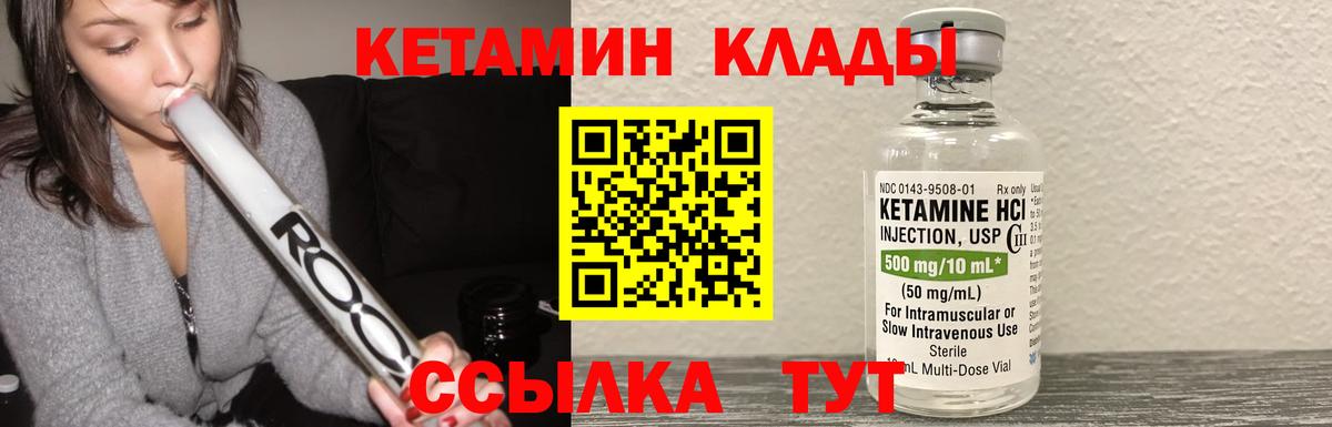 Кетамин VHQ Иркутск