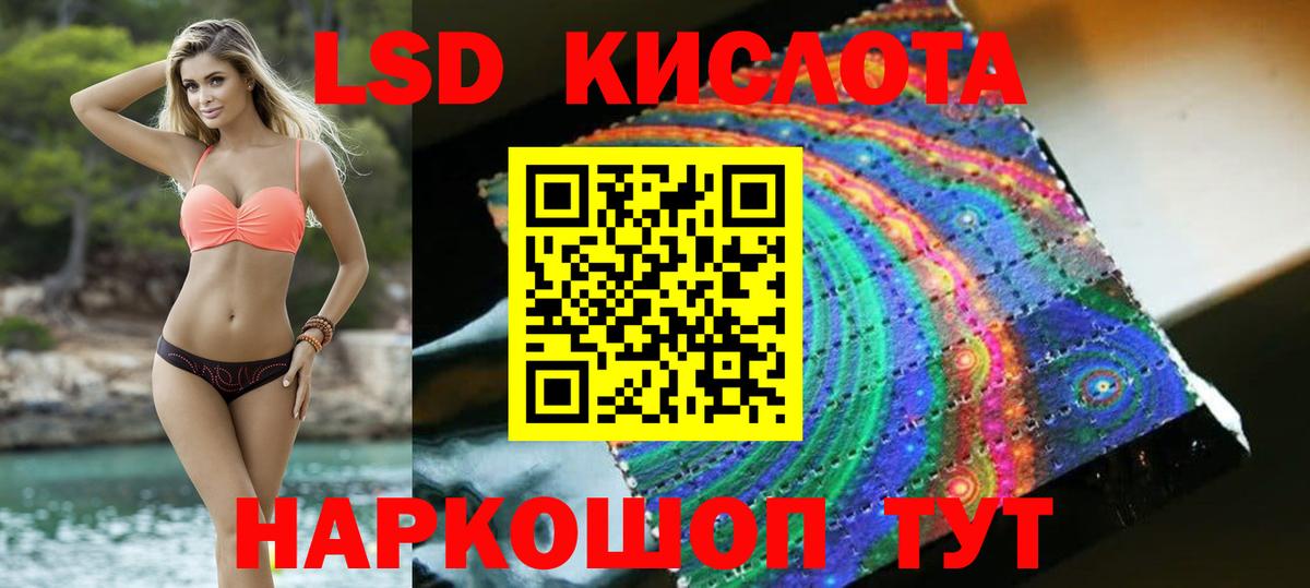 Лсд 25 экстази ecstasy Иркутск