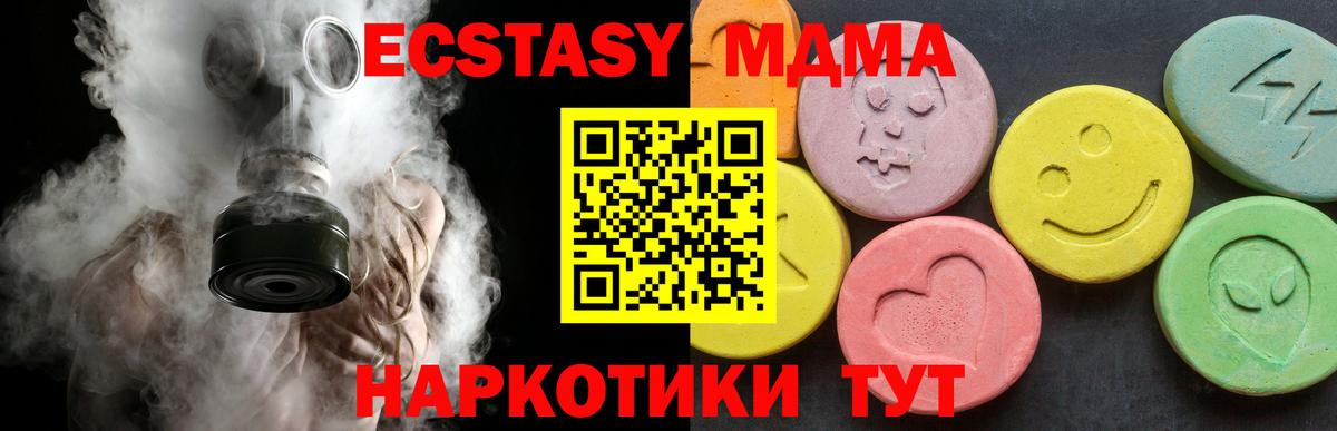 Иркутск  МДМА VHQ  MDMA  Вход с VPN 