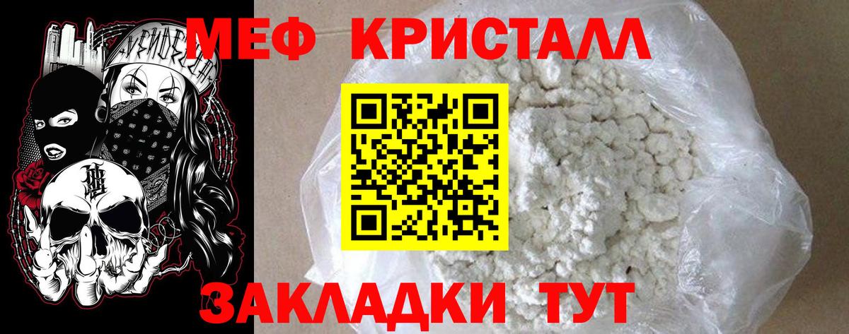 Меф  Иркутск