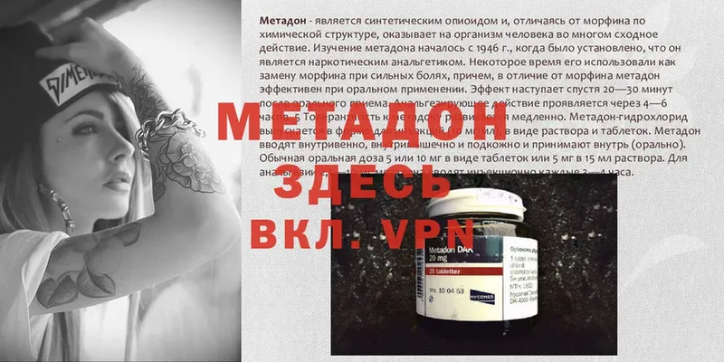 МЕТАДОН мёд  Иркутск 