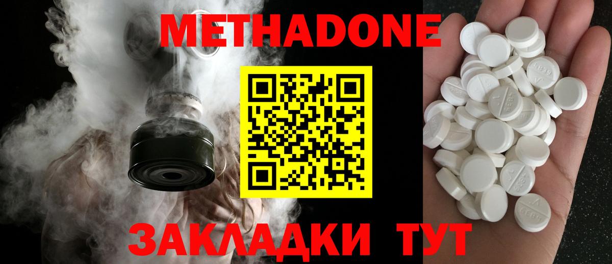 МЕТАДОН VHQ  Вход с VPN  Иркутск  МЕТАДОН белоснежный 