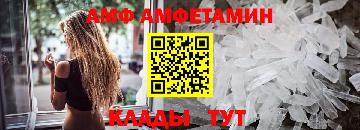 Иркутск  Первитин Декстрометамфетамин 99.9%  Первитин Декстрометамфетамин 99.9%  Метамфетамин  Вход с VPN 