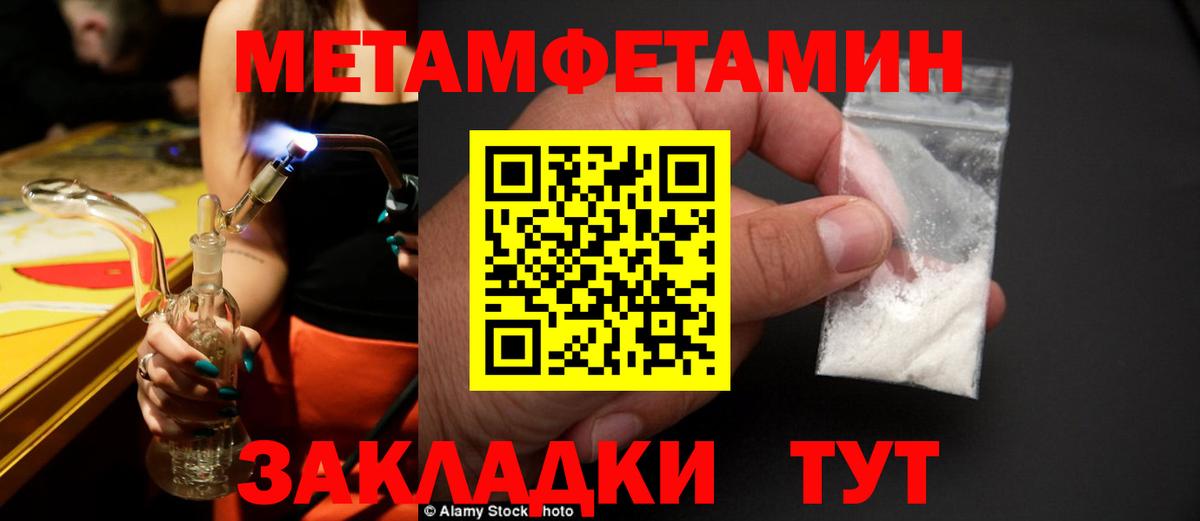 МЕТАМФЕТАМИН мет Иркутск