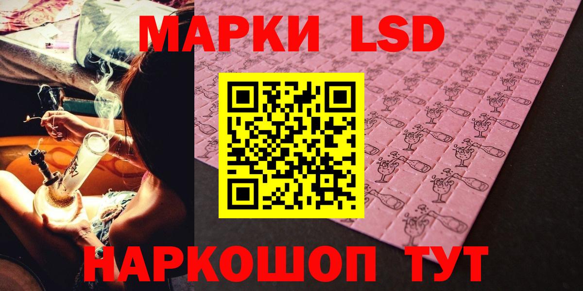 Иркутск  как найти закладки  Вход с VPN  Марки 25I-NBOMe 1500мкг 